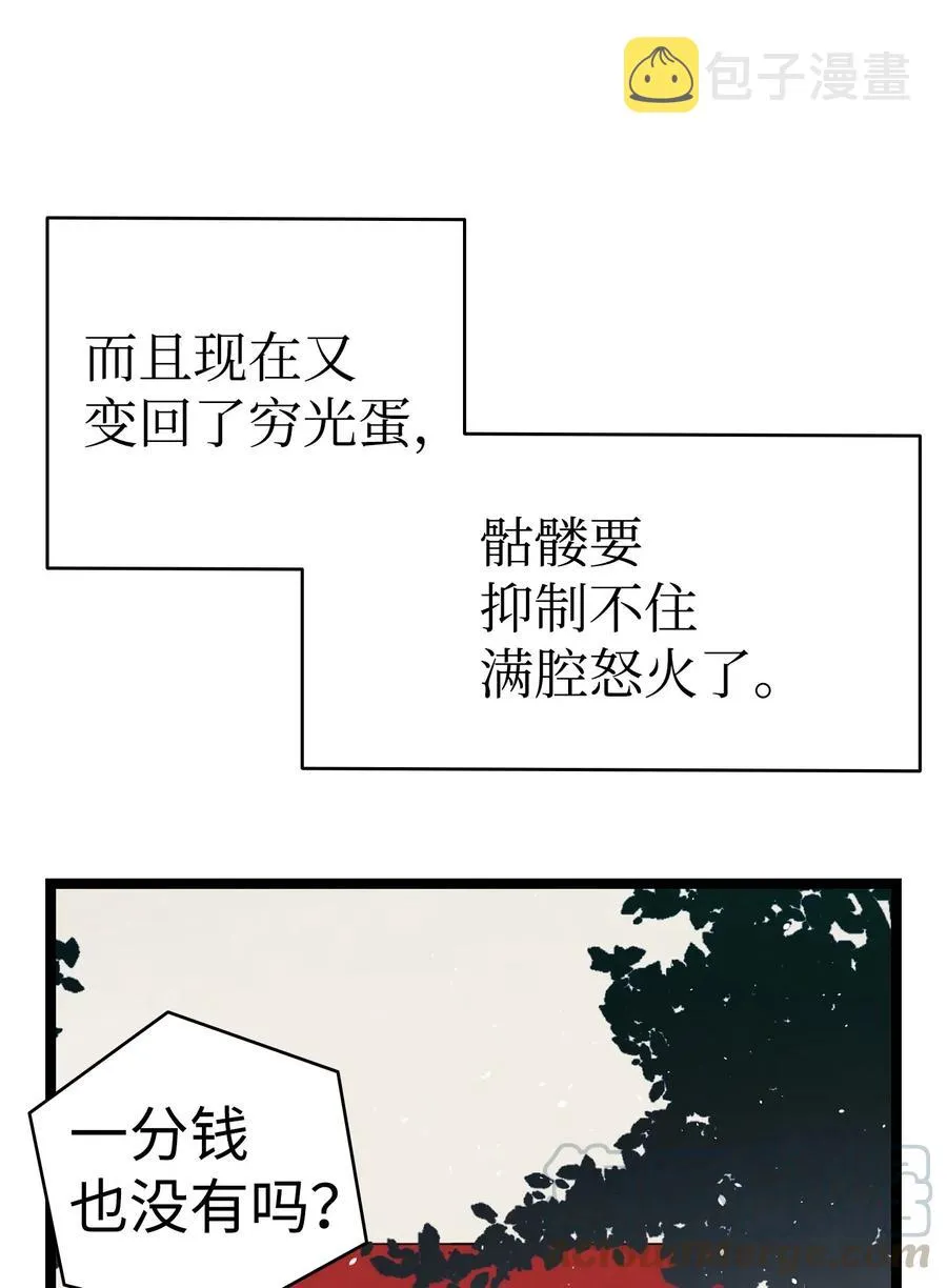 67 困境 第22页