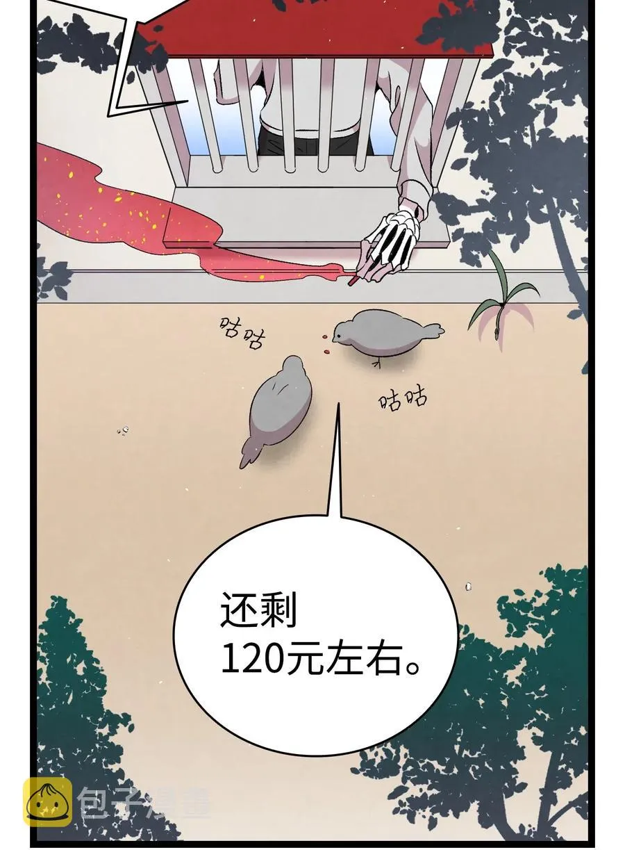 67 困境 第23页