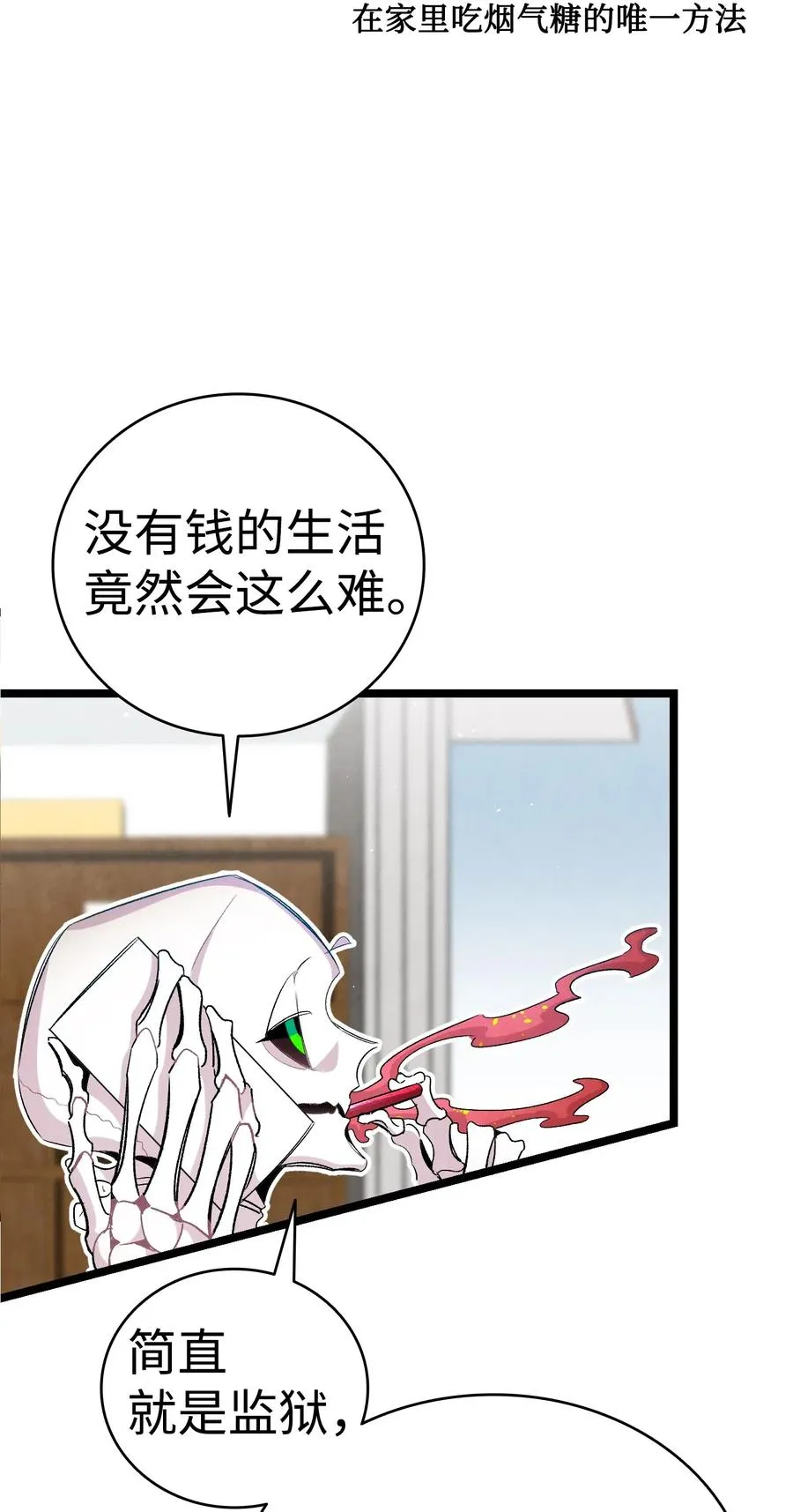 67 困境 第24页
