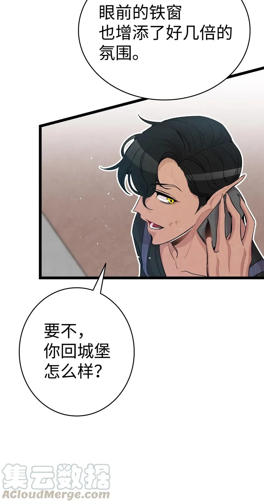 67 困境 第25页