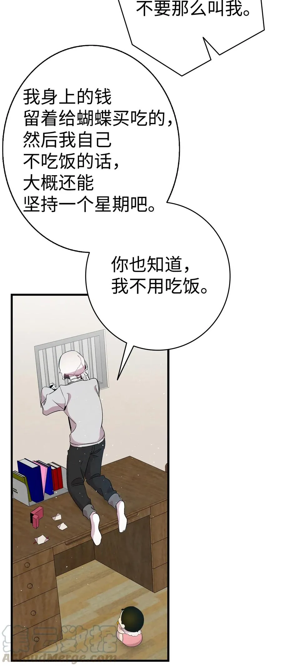 67 困境 第28页