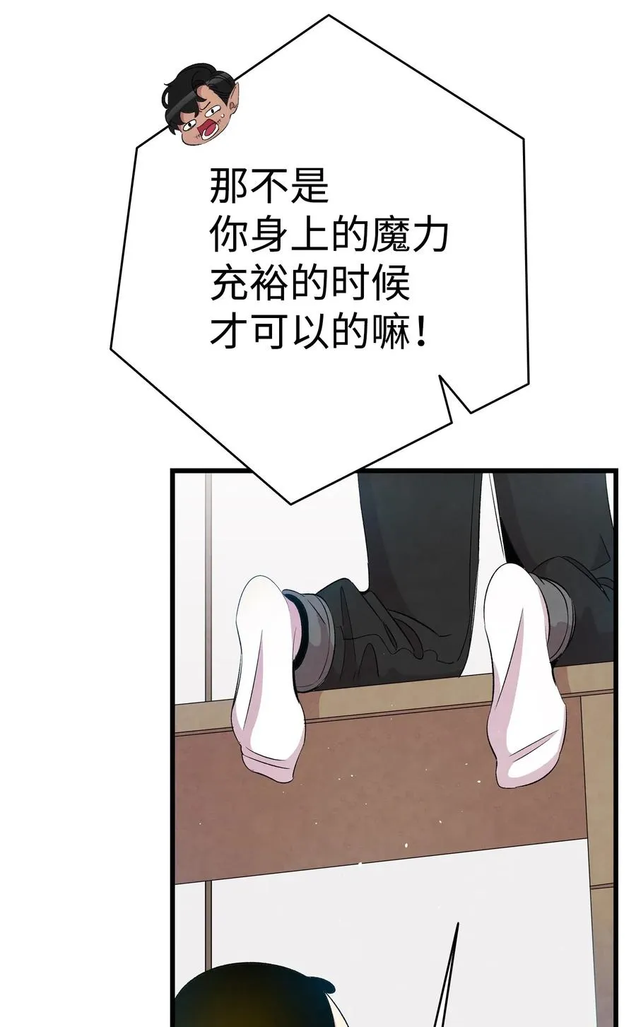 67 困境 第29页