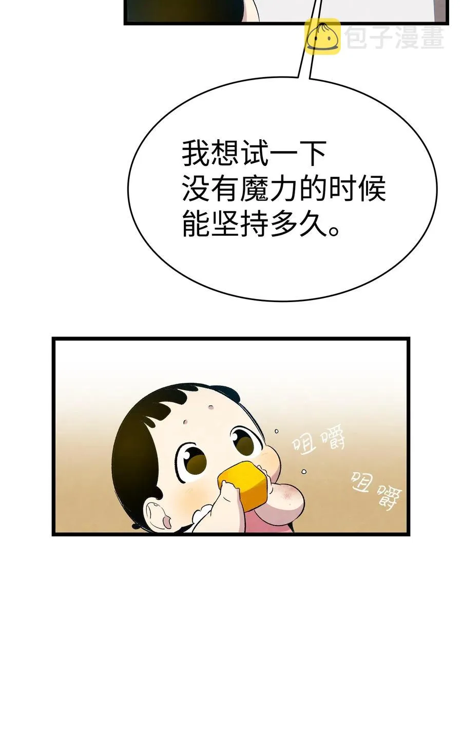 67 困境 第30页