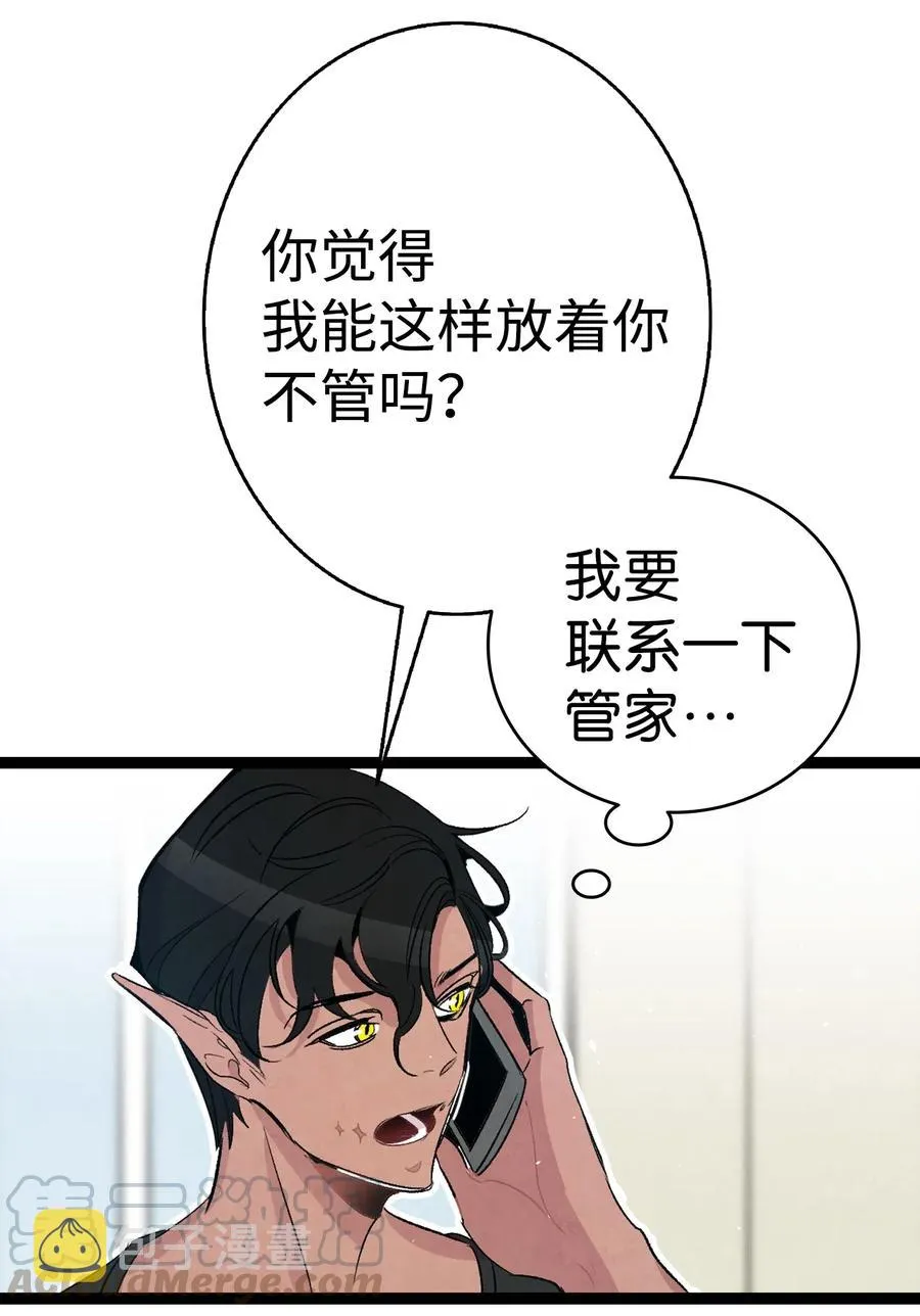67 困境 第31页