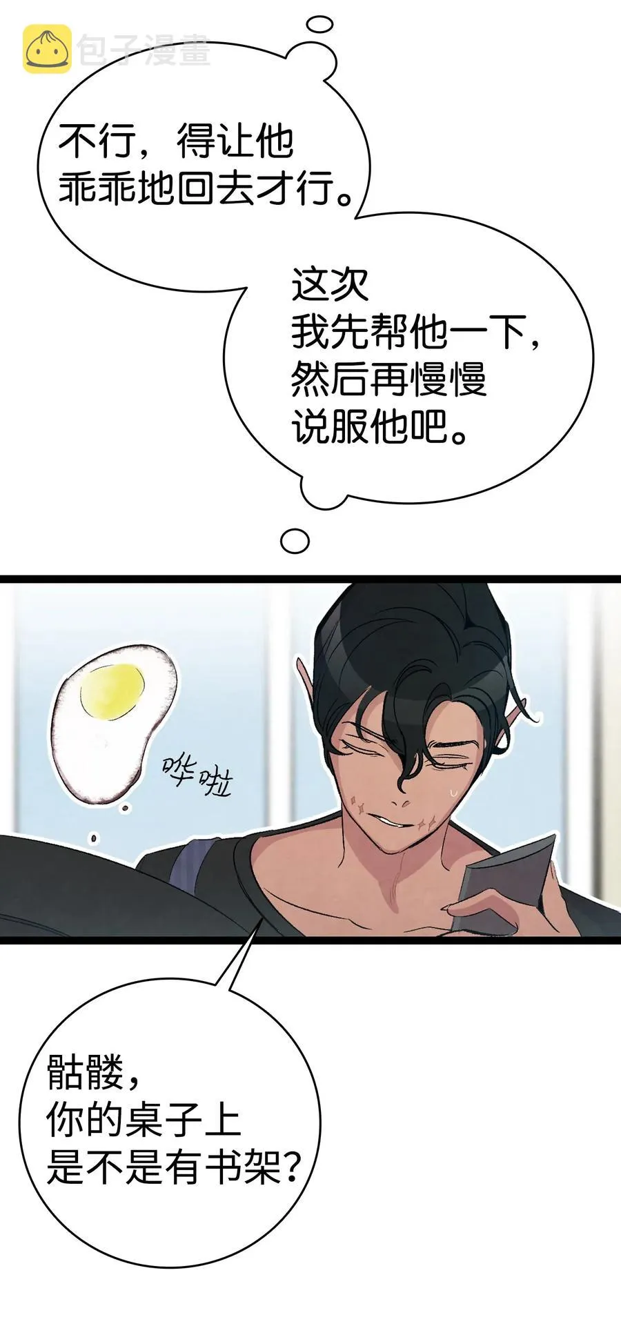 67 困境 第32页