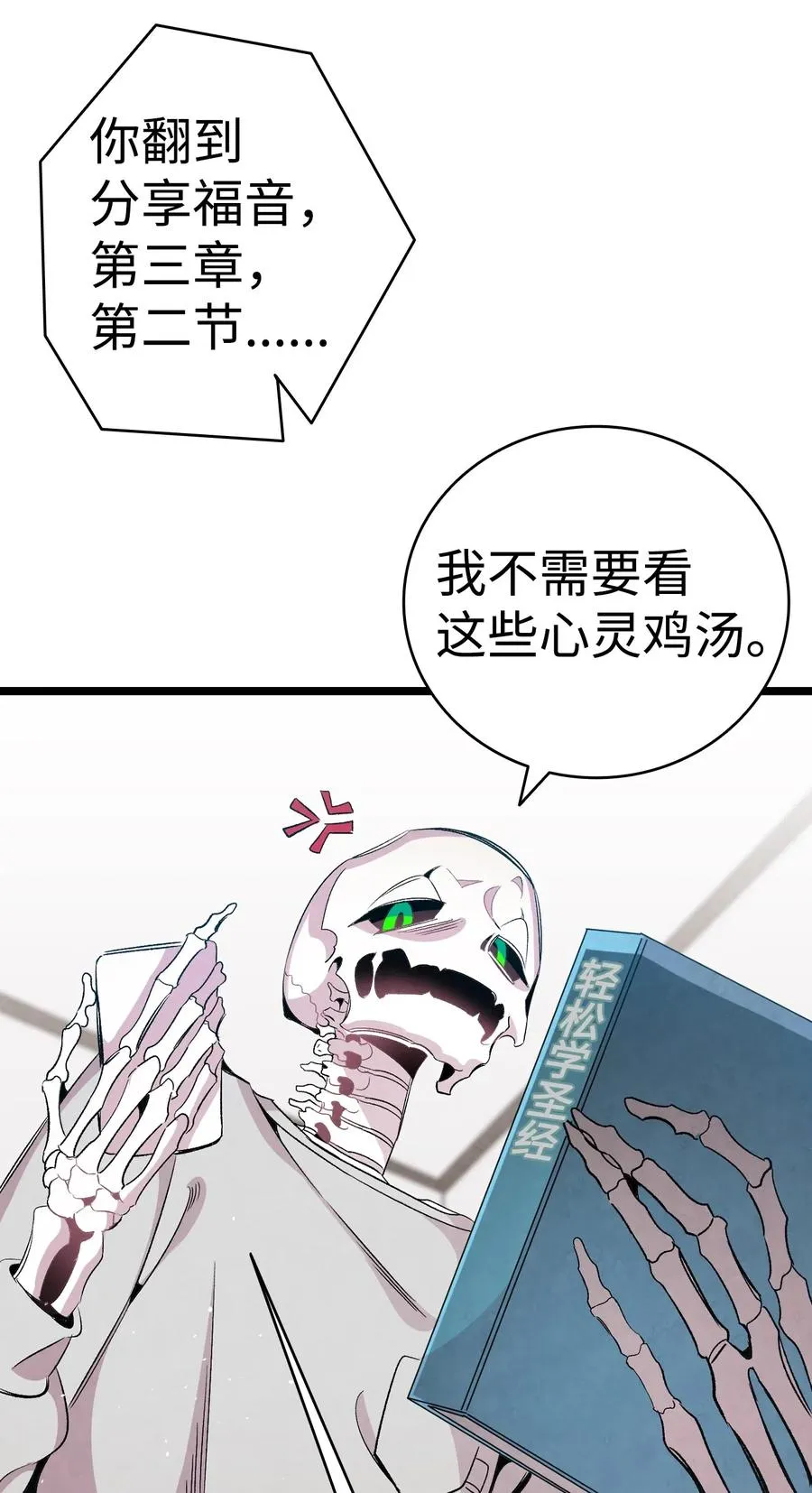 67 困境 第35页