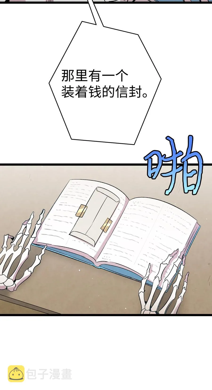 67 困境 第36页