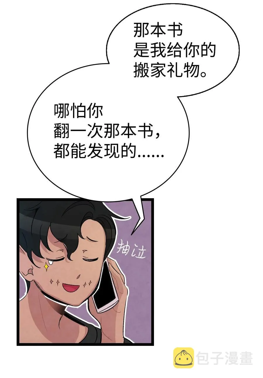 67 困境 第38页
