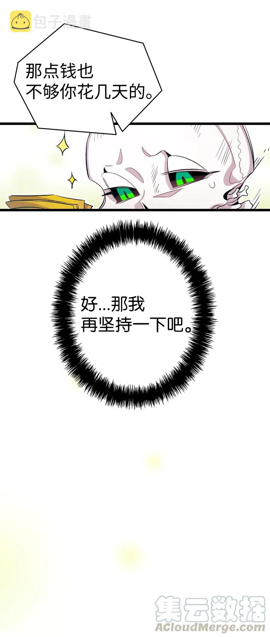 67 困境 第40页