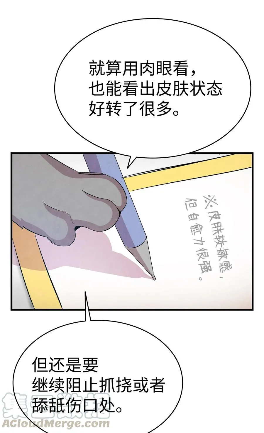 67 困境 第43页