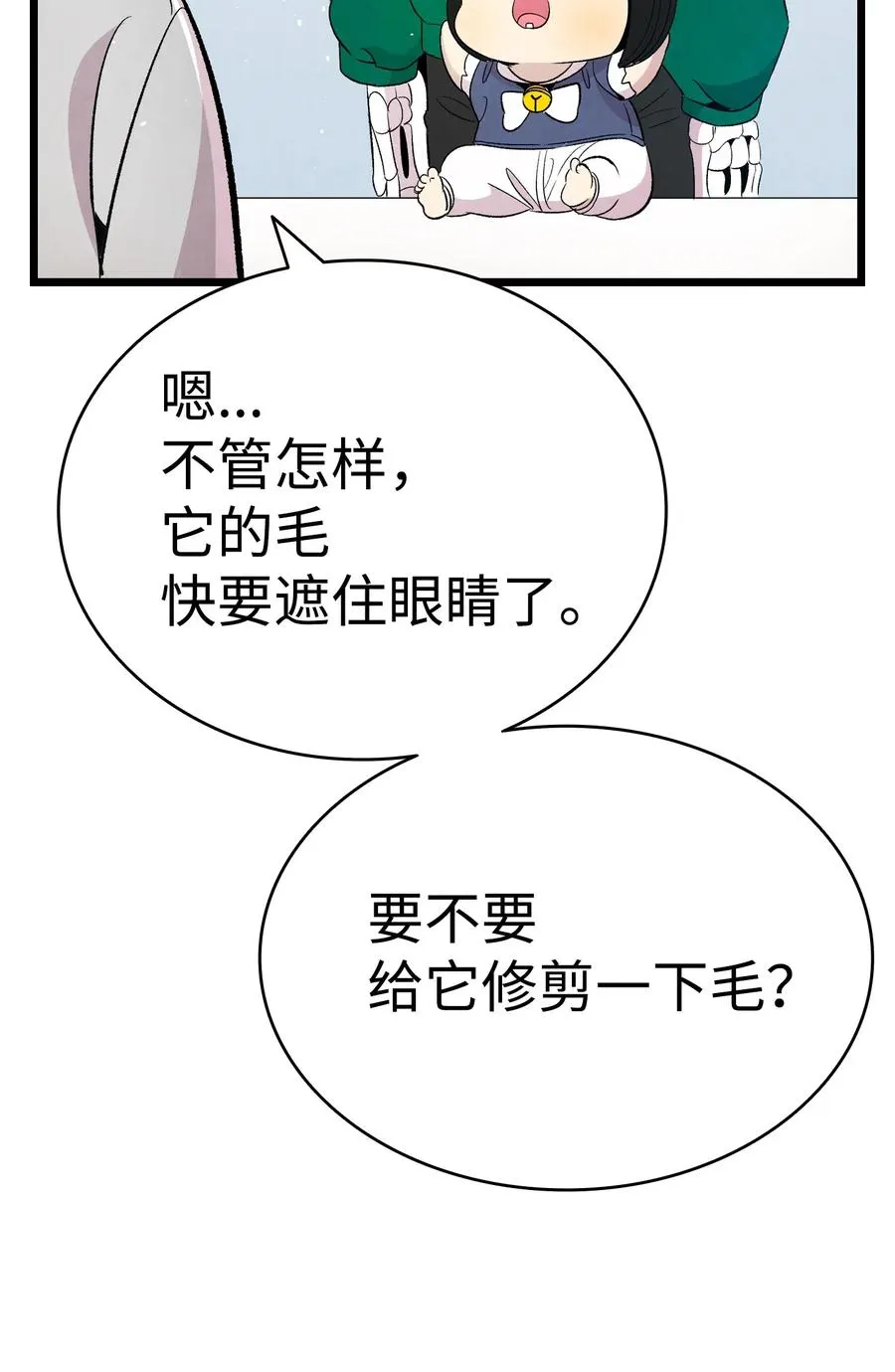 67 困境 第47页