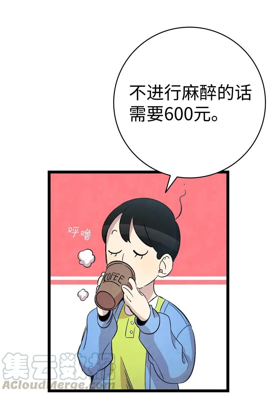 67 困境 第49页