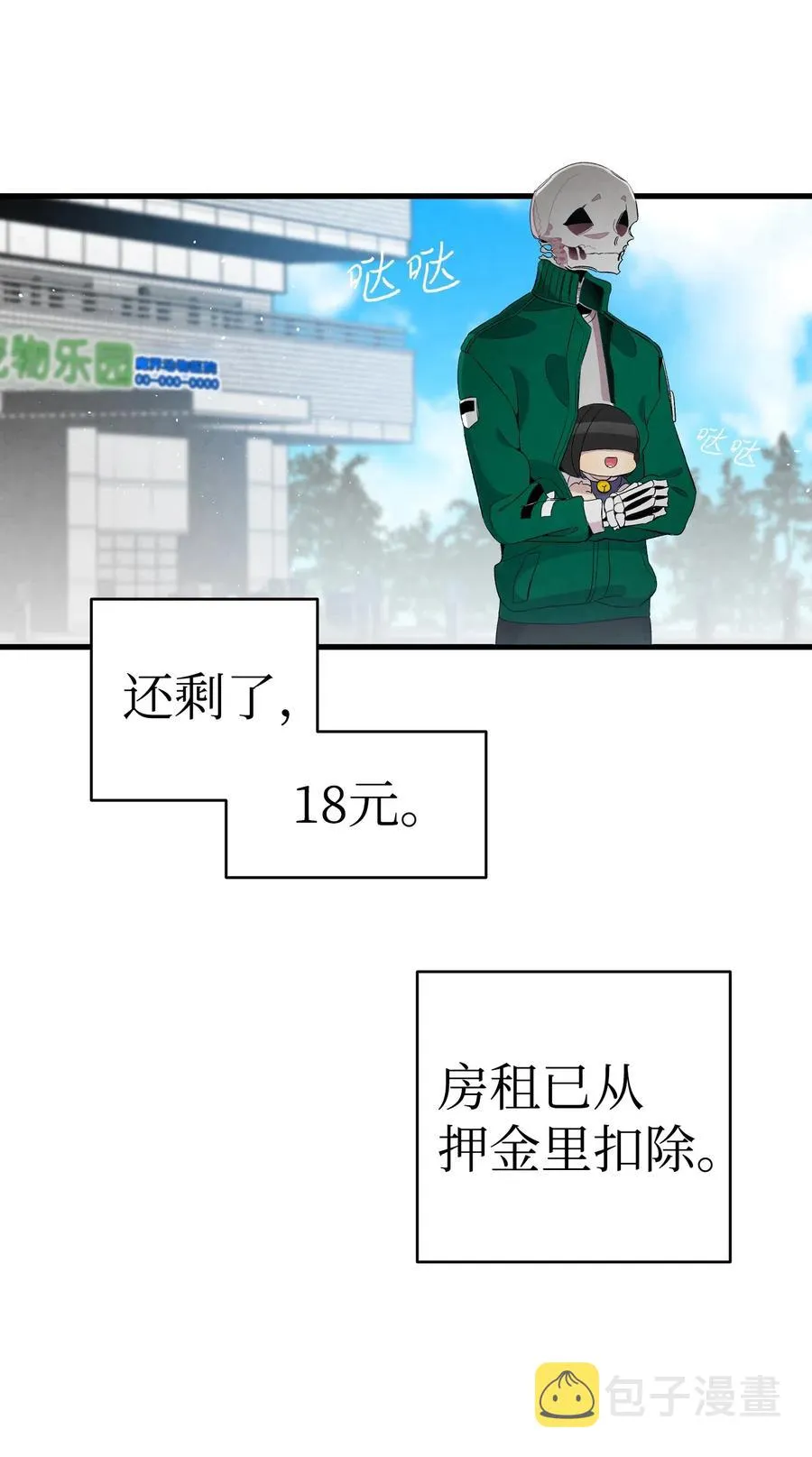 67 困境 第51页