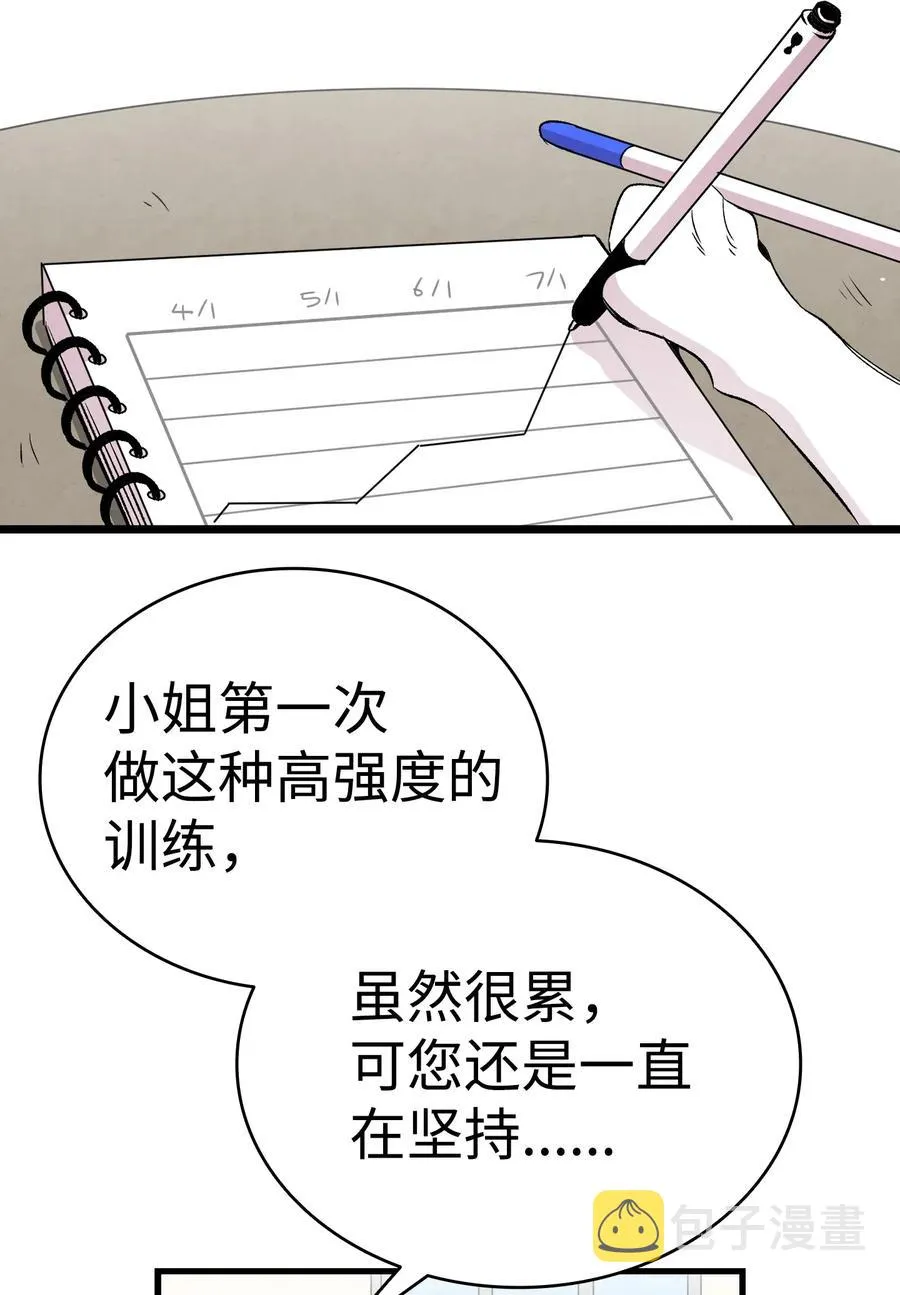 67 困境 第53页