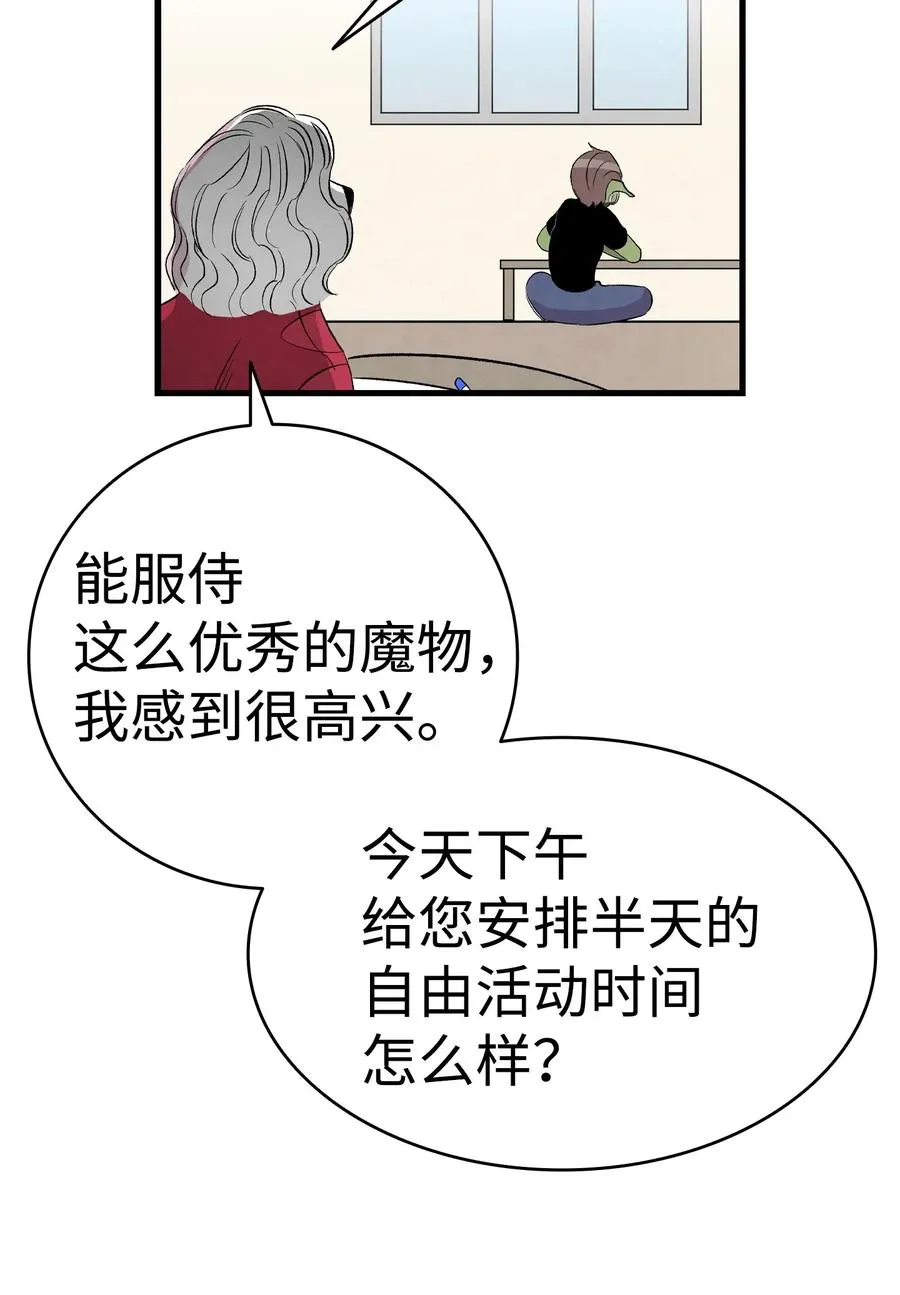 67 困境 第54页