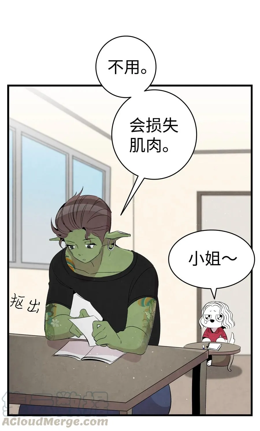 67 困境 第55页