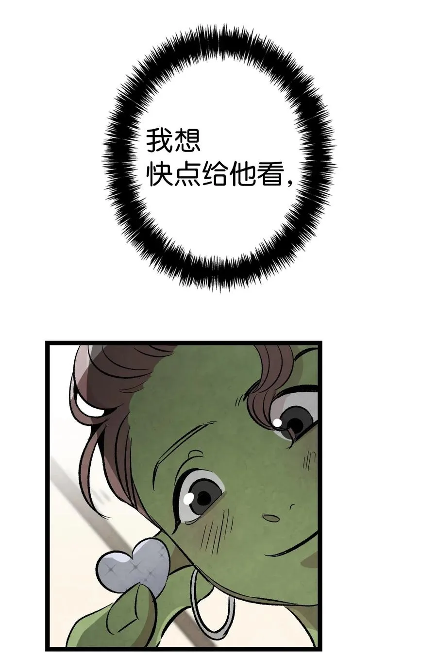 67 困境 第56页