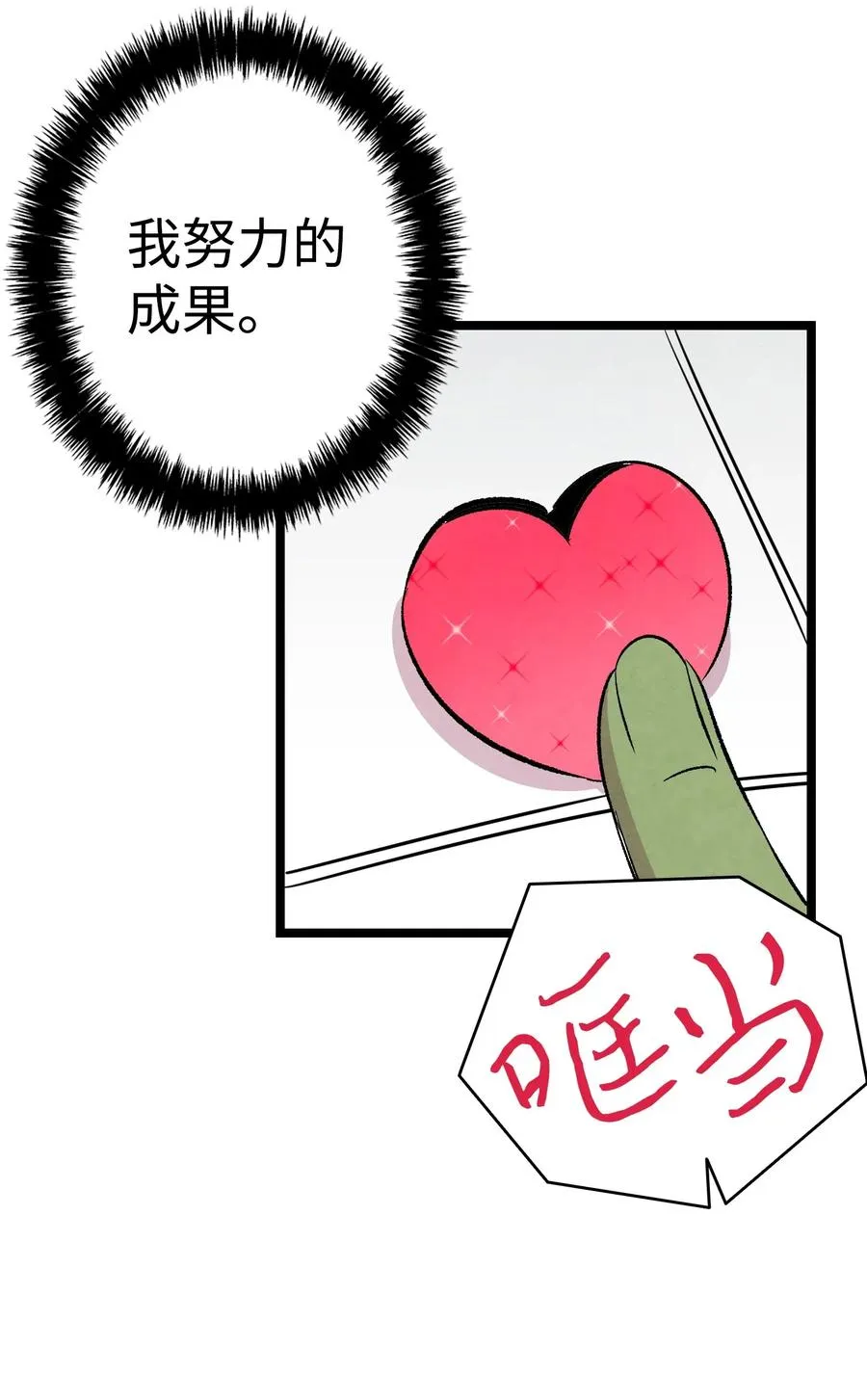 67 困境 第57页