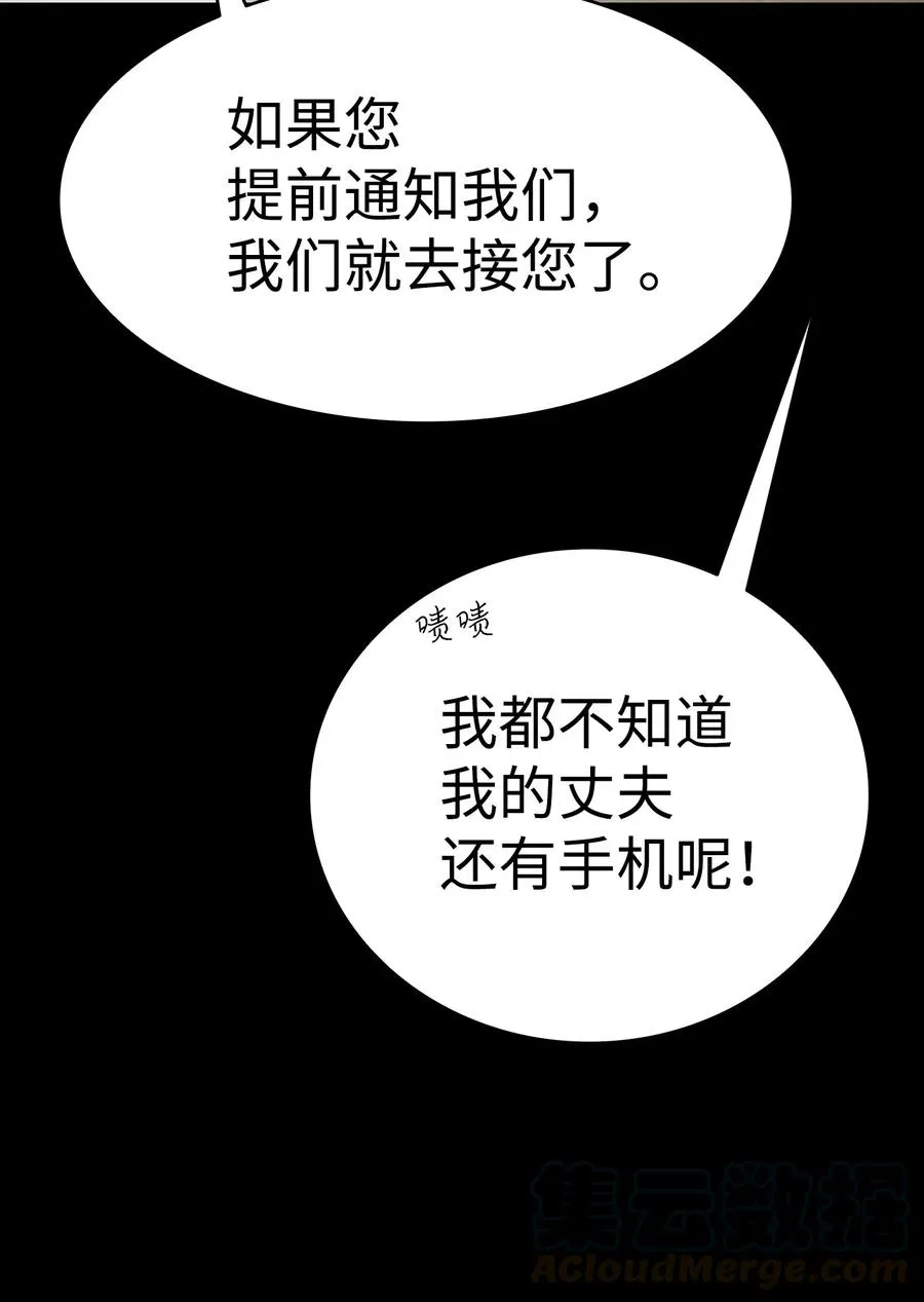 67 困境 第61页