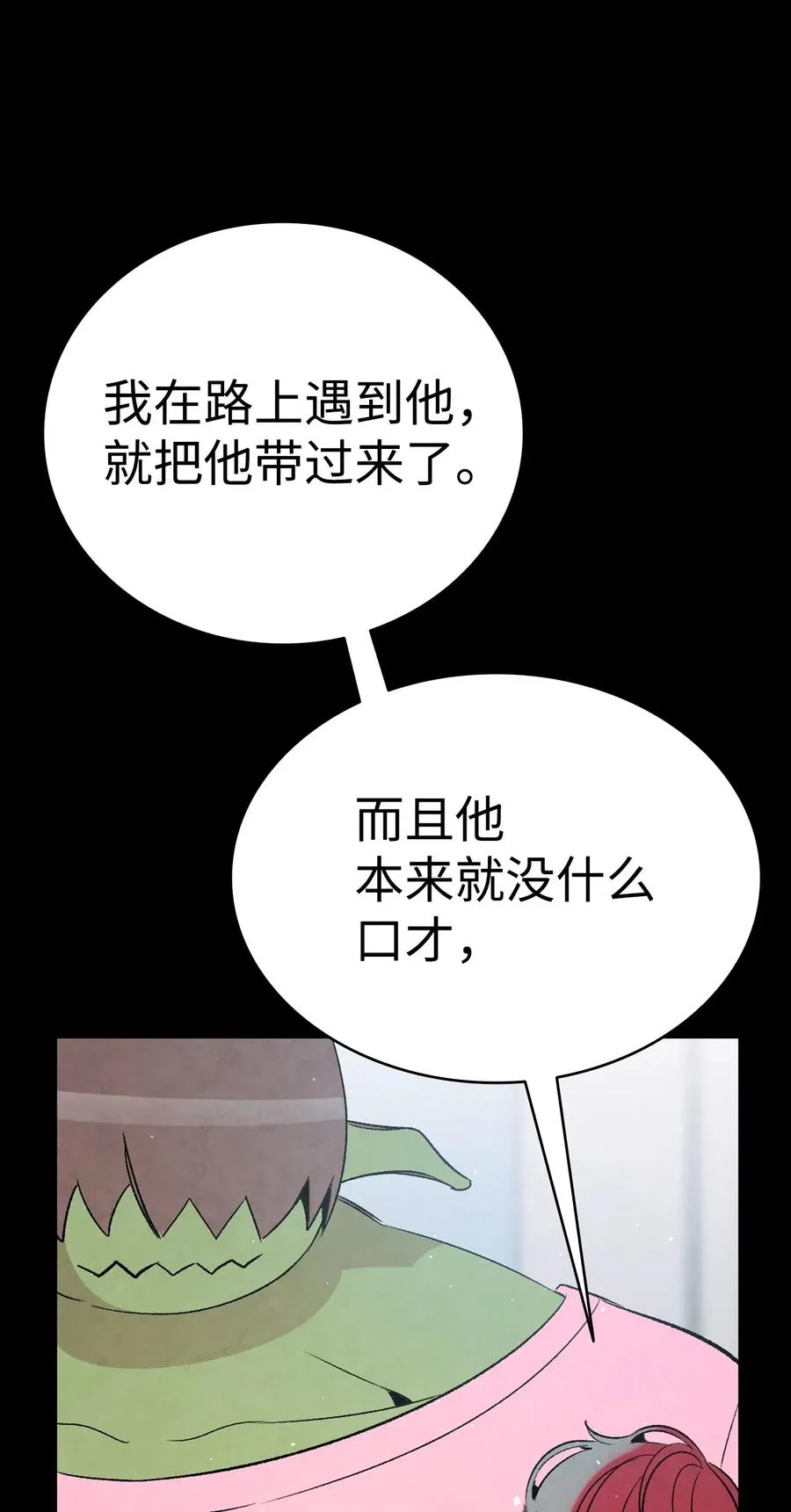 67 困境 第62页