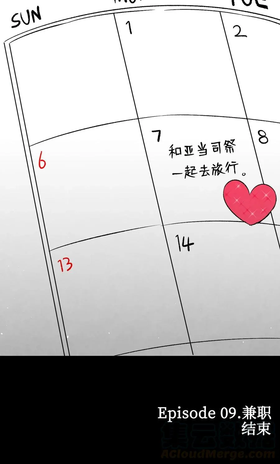 67 困境 第70页