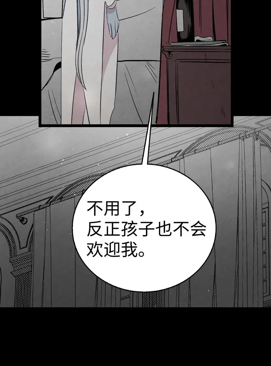68 出发 第17页