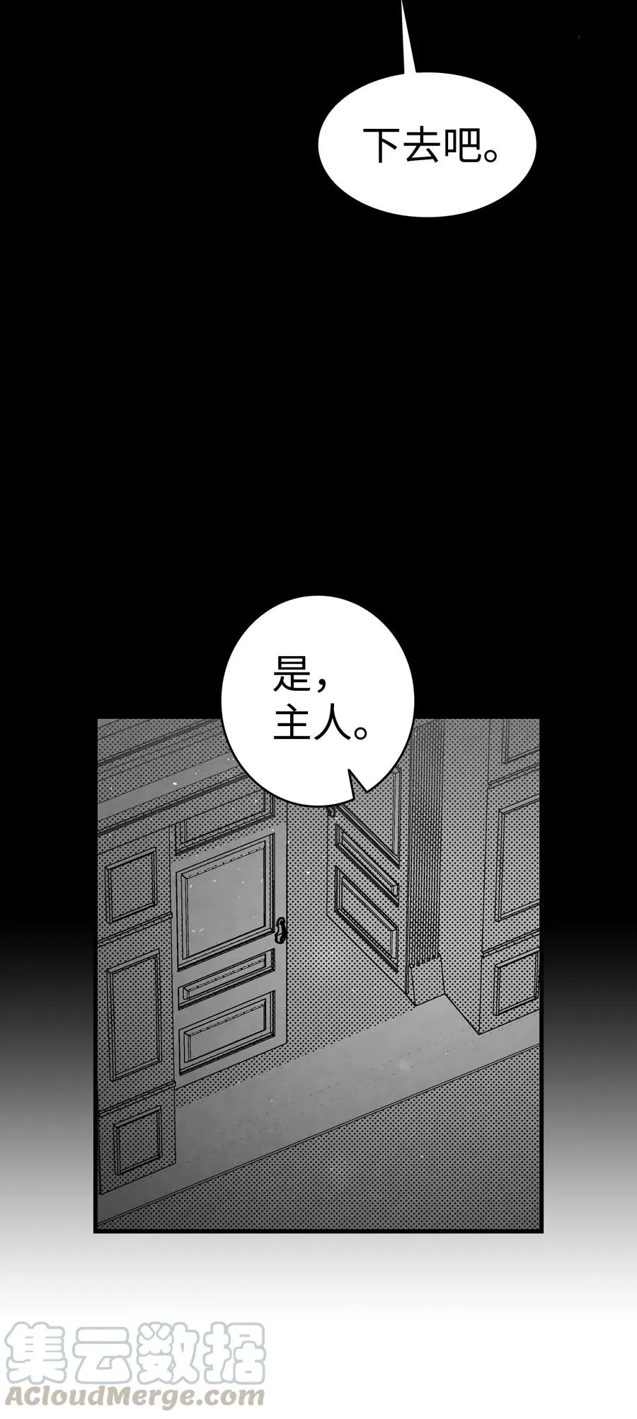 68 出发 第19页