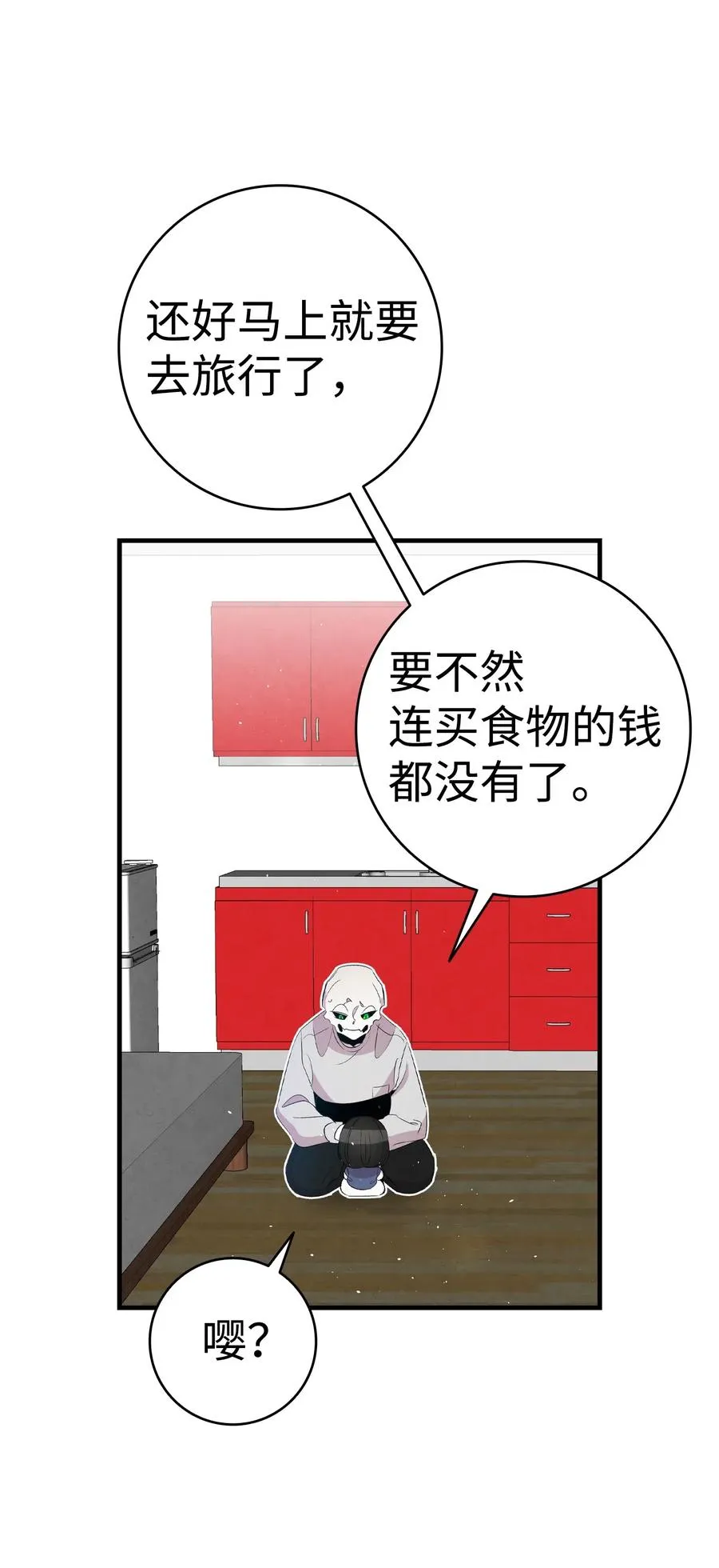 68 出发 第24页