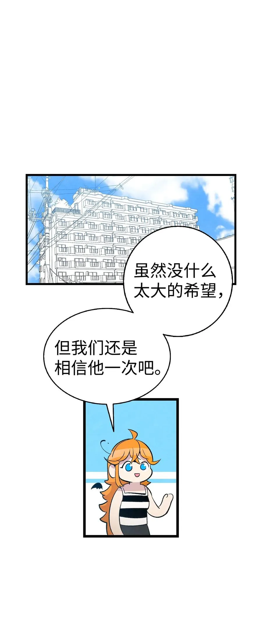 68 出发 第27页