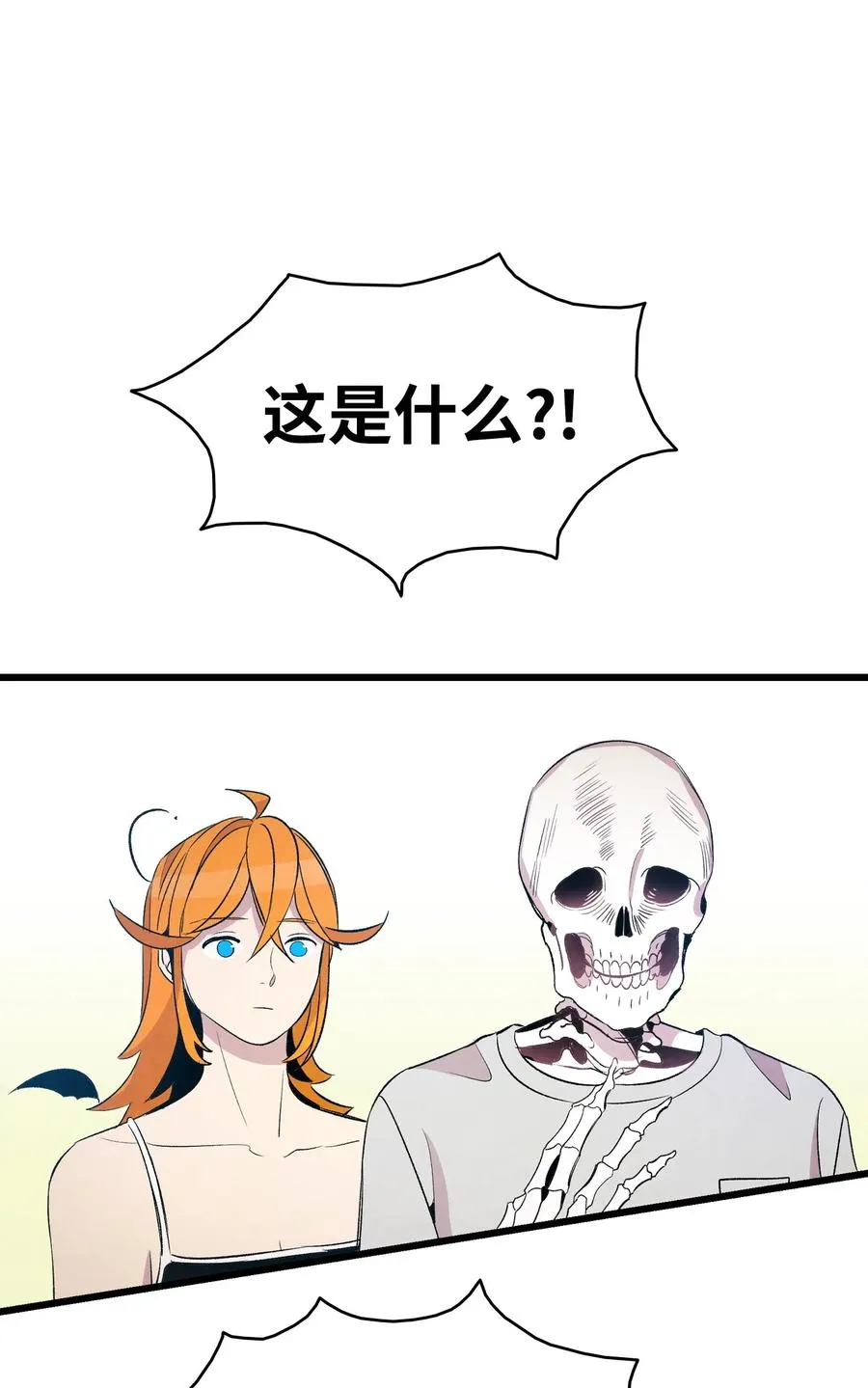 68 出发 第29页
