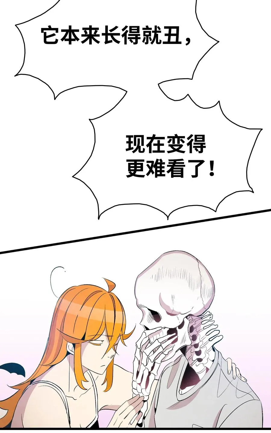 68 出发 第30页