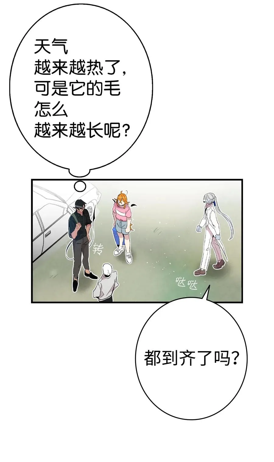 68 出发 第33页