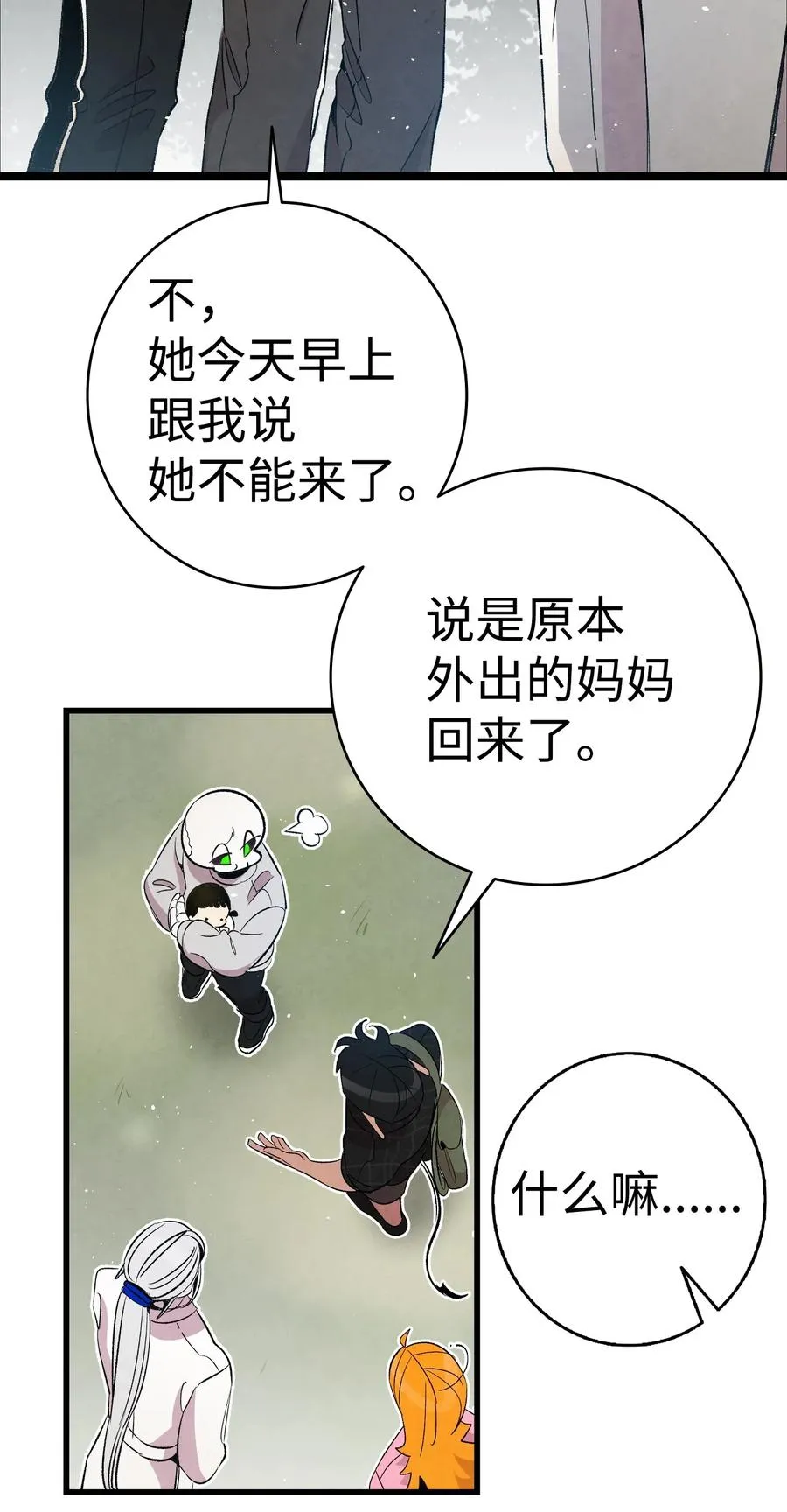 68 出发 第35页