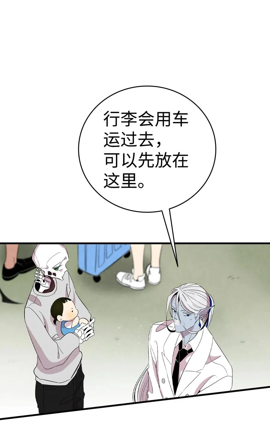 68 出发 第38页