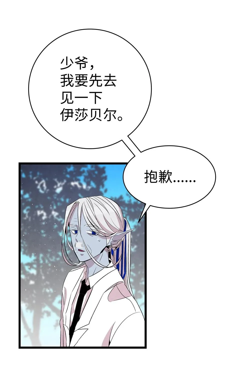 68 出发 第50页