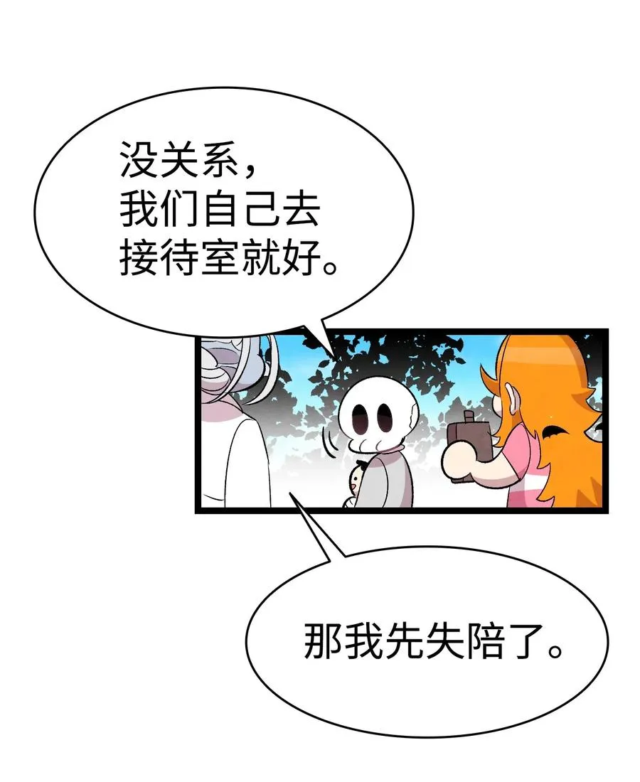 68 出发 第51页