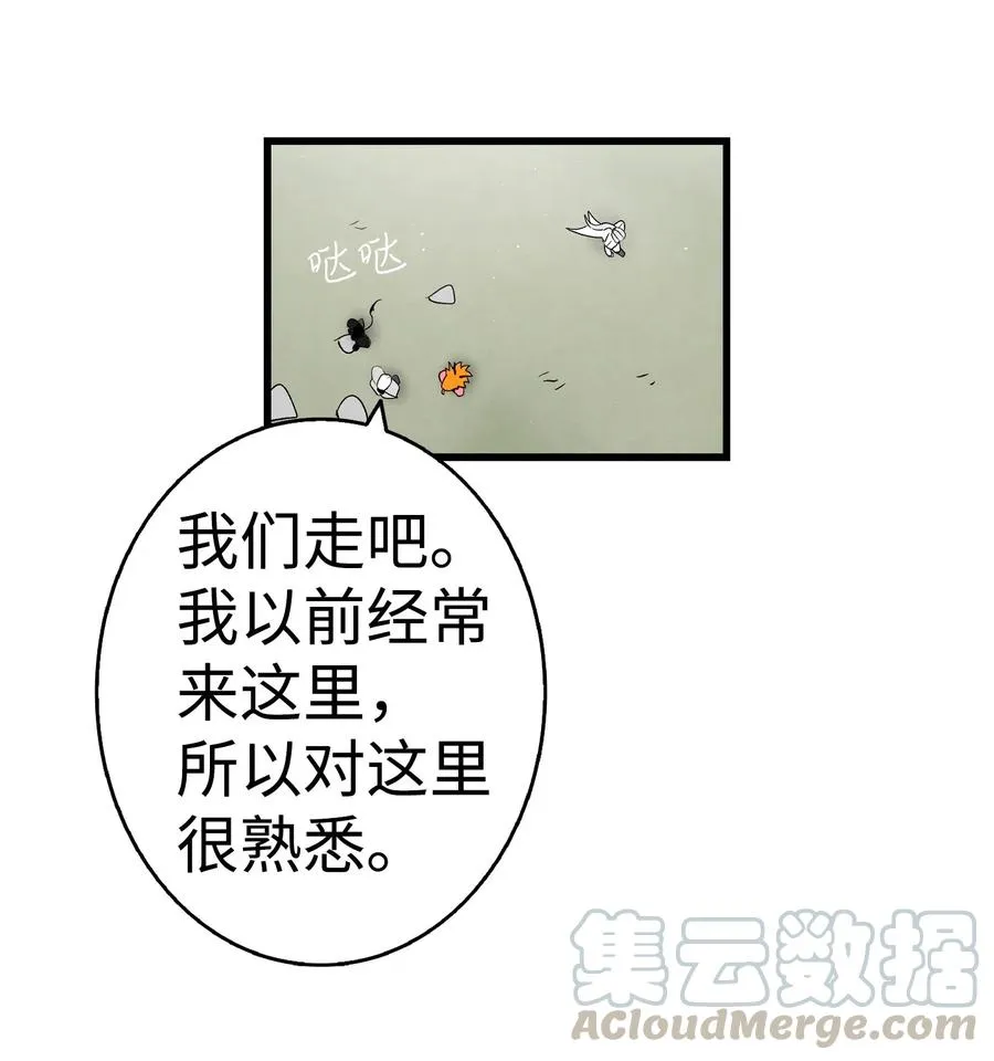 68 出发 第52页