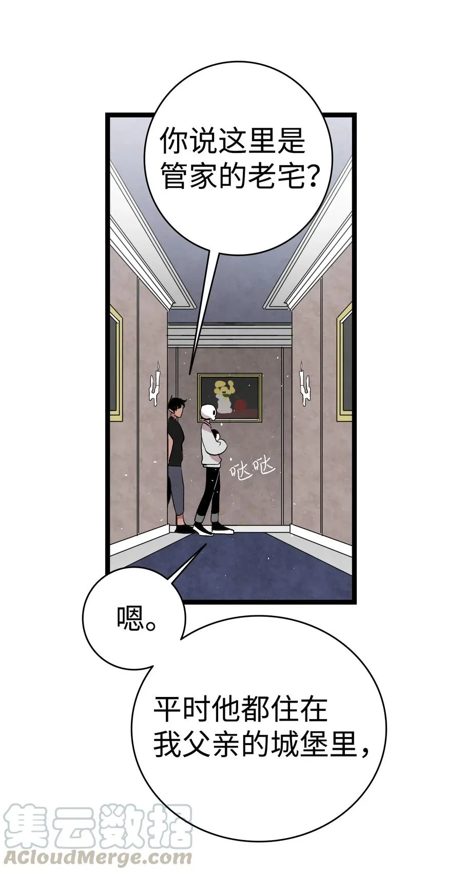 68 出发 第55页