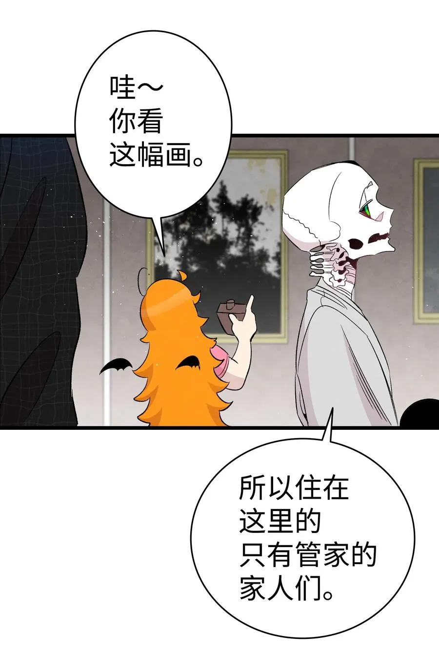 68 出发 第56页
