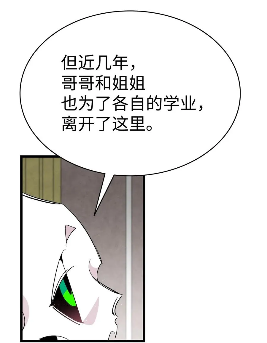 68 出发 第57页