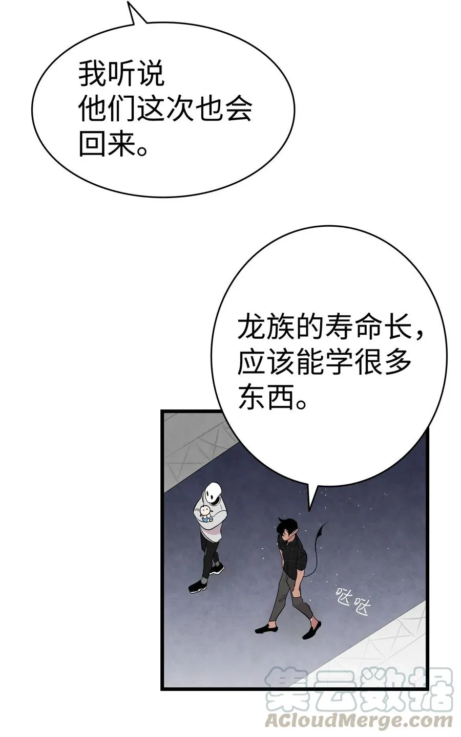 68 出发 第58页
