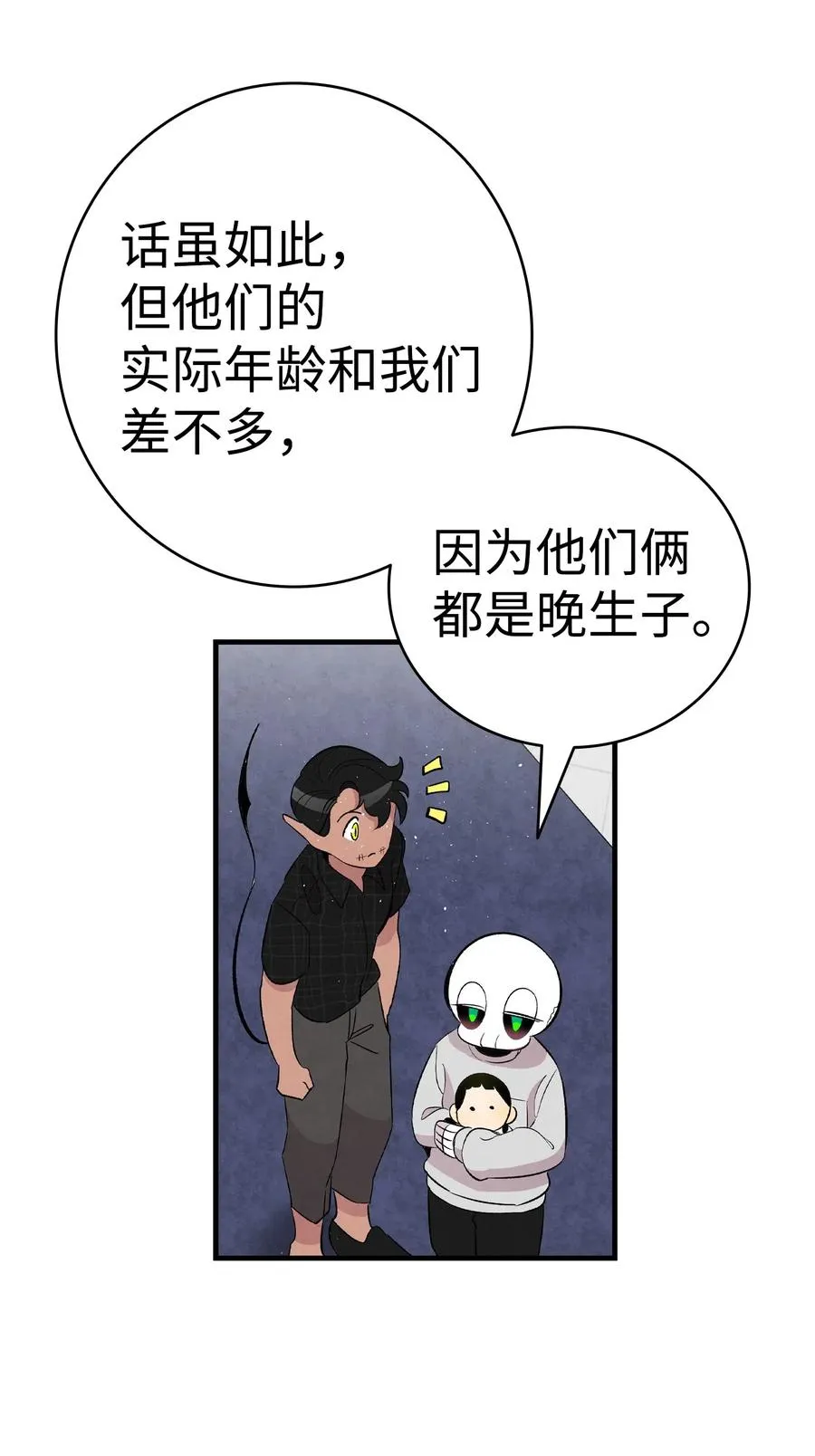 68 出发 第59页