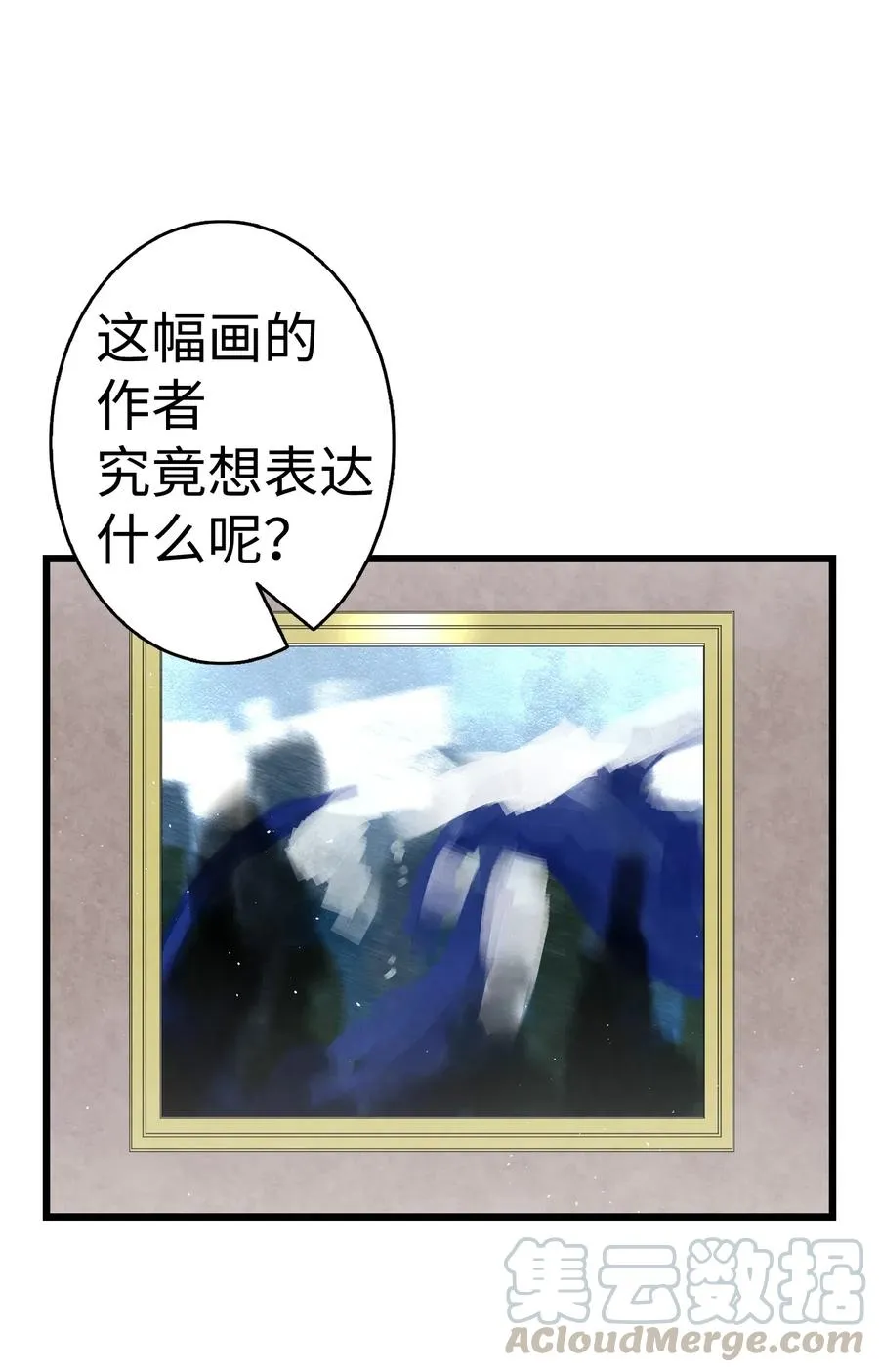 68 出发 第61页