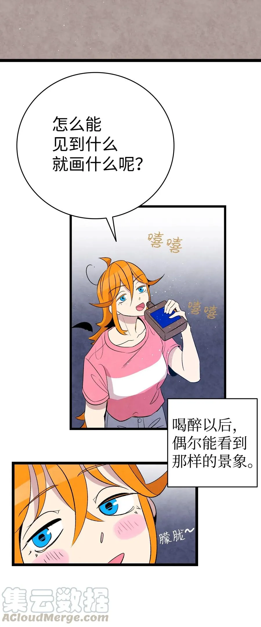 68 出发 第64页