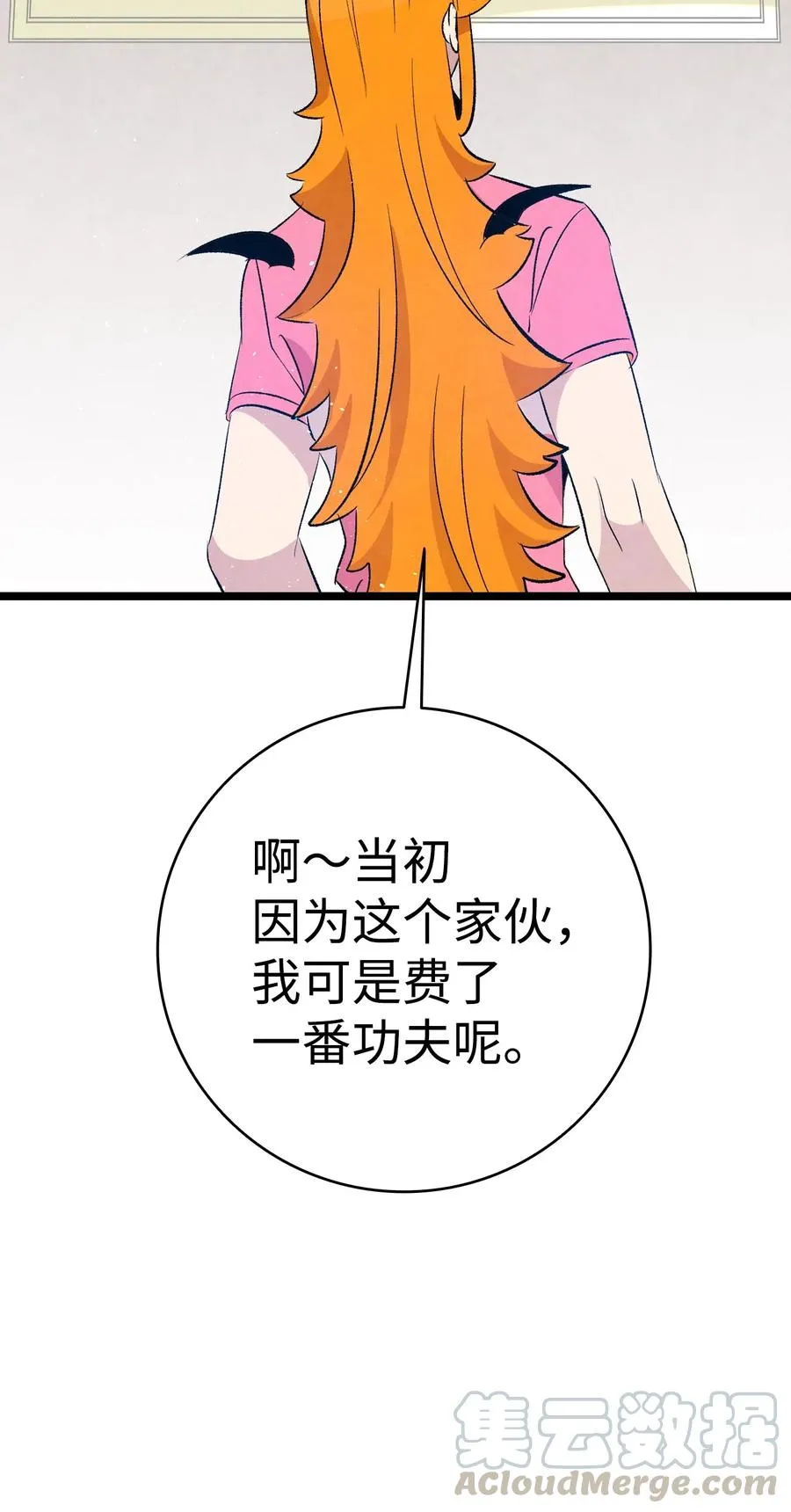 68 出发 第67页