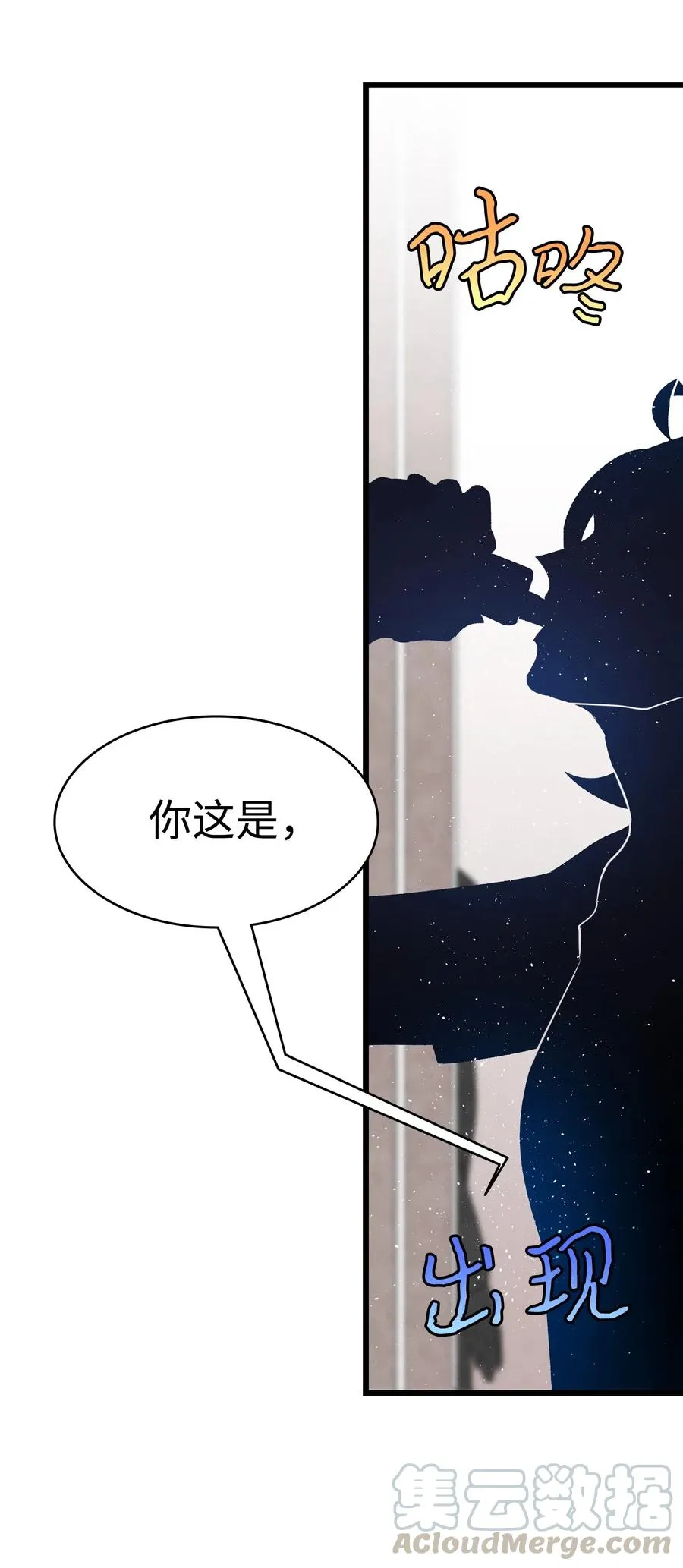 68 出发 第70页