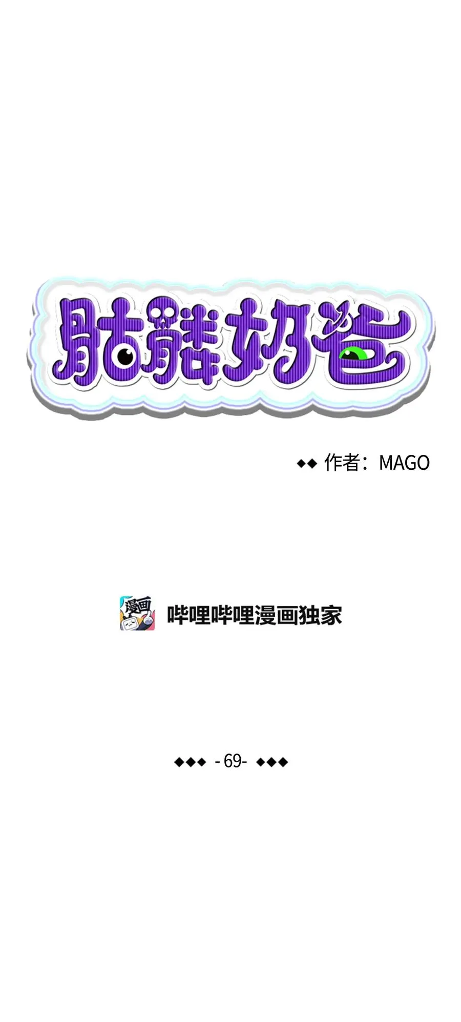 69 往事 第6页