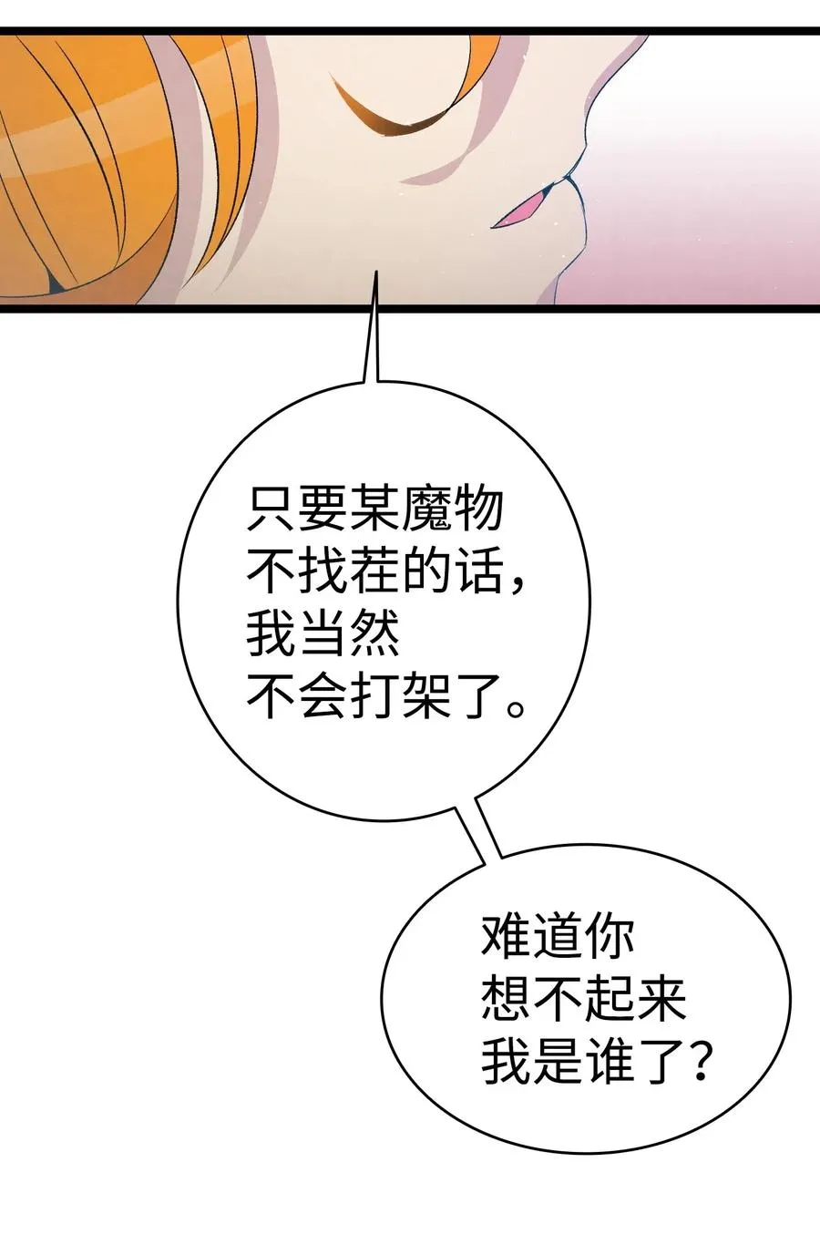 69 往事 第9页