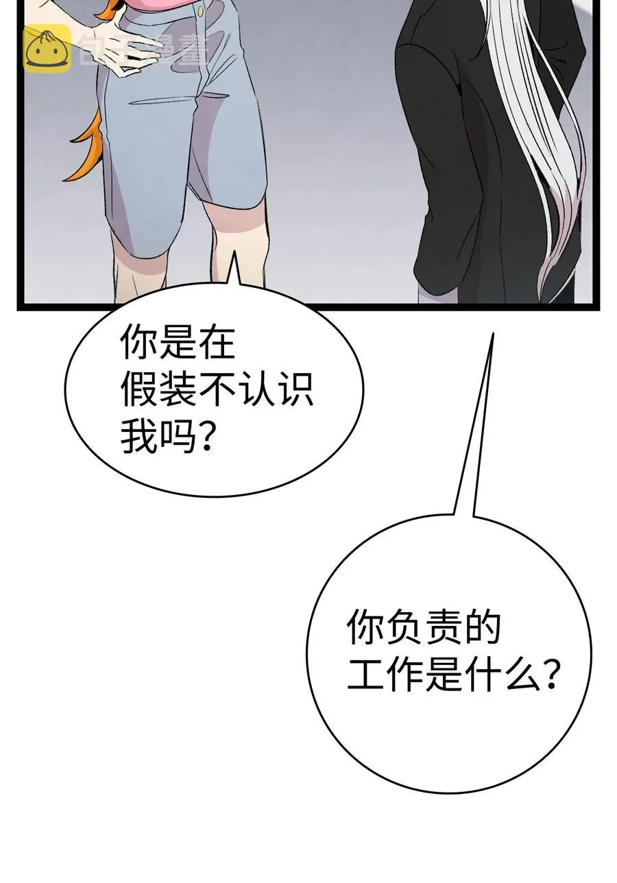 69 往事 第11页