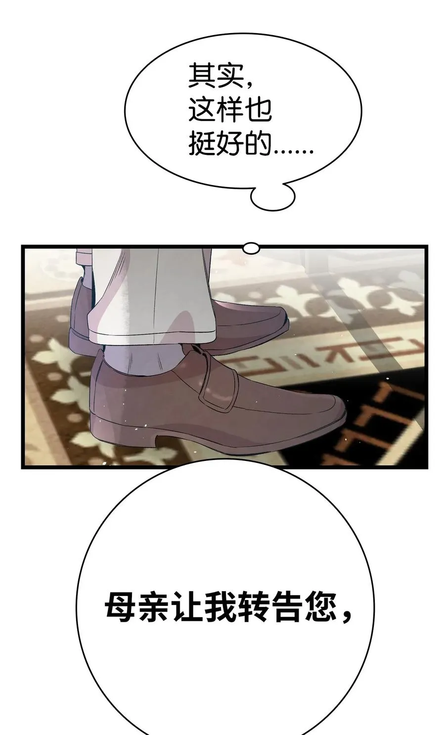 69 往事 第23页